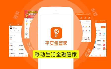 华为手机为什么不能下载平安金管家？-更换新手机平安金管家怎样下载