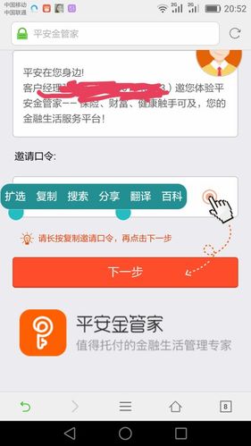 华为手机为什么不能下载平安金管家？-更换新手机平安金管家怎样下载