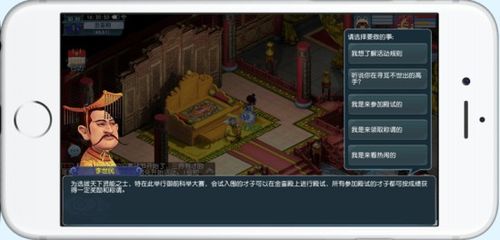 怎么参加梦幻西游的科举大赛？-梦幻西游新手该科举会试闯关