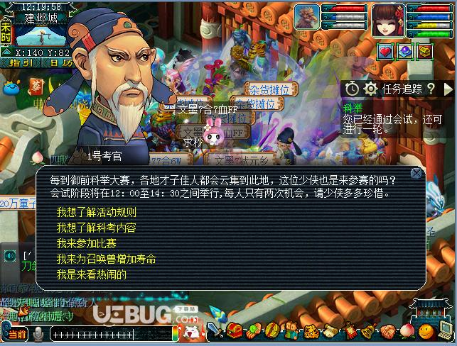 怎么参加梦幻西游的科举大赛？-梦幻西游新手该科举会试闯关