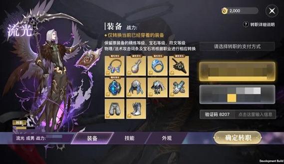过了22号天谕还可以转职吗？-天谕新手转职装备怎么办