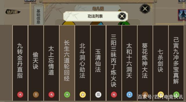 修仙诀怎么快速升级？-修真诀新手教程