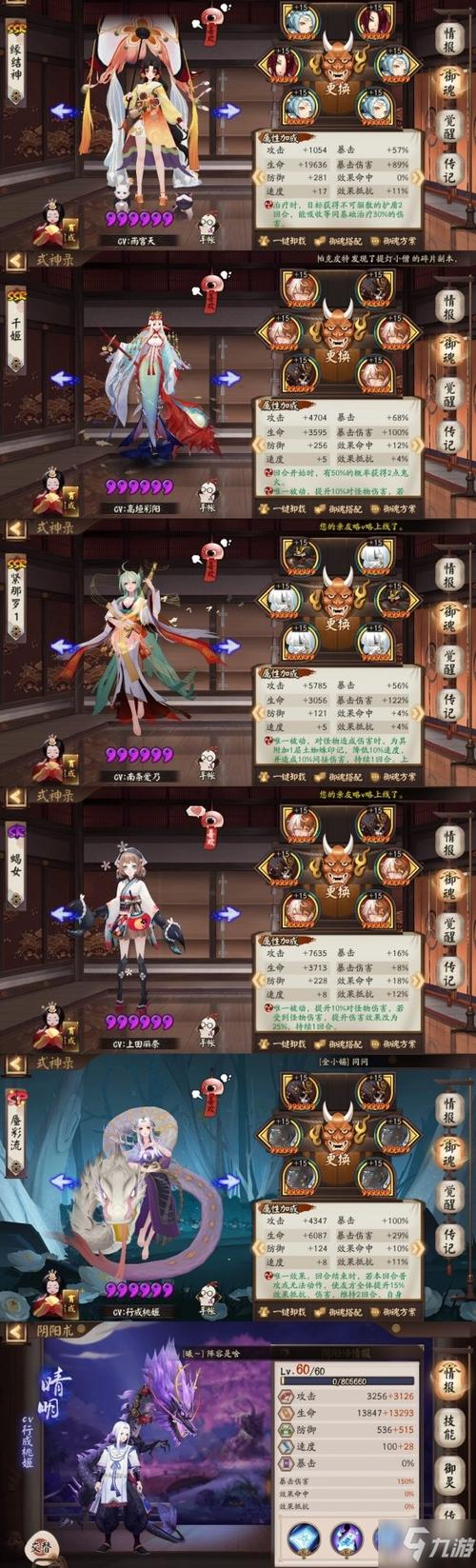 阴阳师新手必练阵容？-阴阳是新手先练哪个式神