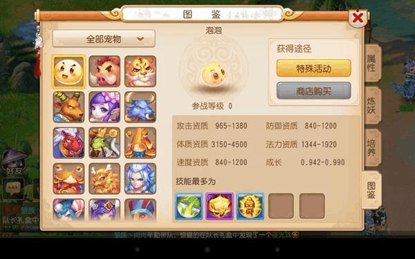 梦幻西游端游泡泡获得方法？-梦幻西游pc端新手泡泡