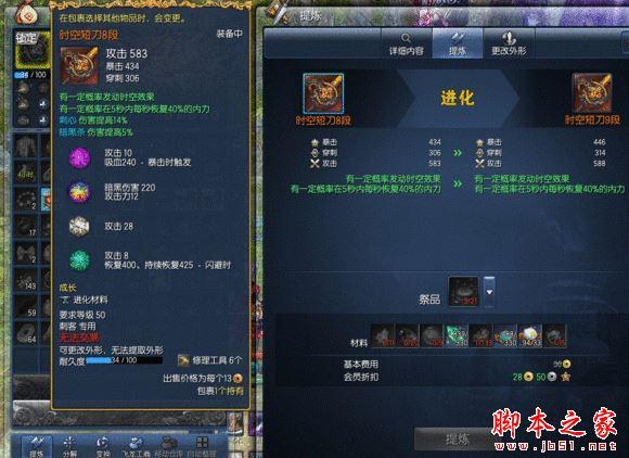 剑灵枪手和弓手哪个好？-剑灵刺客新手武器选择