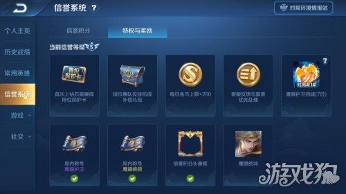 王者贵族福利怎么领取不了？-新手召唤师大礼包无法领取