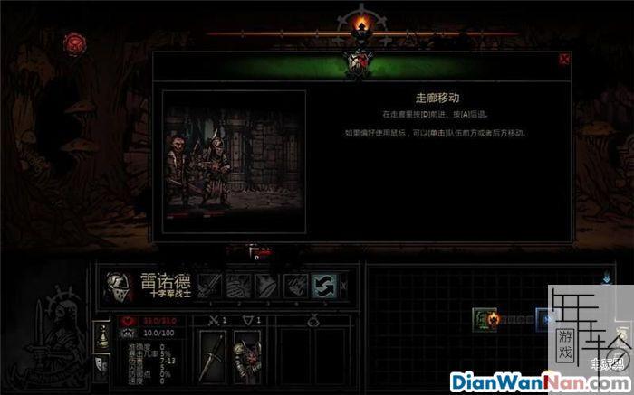 暗黑地牢庭院怎么开？-暗黑地牢新手指南