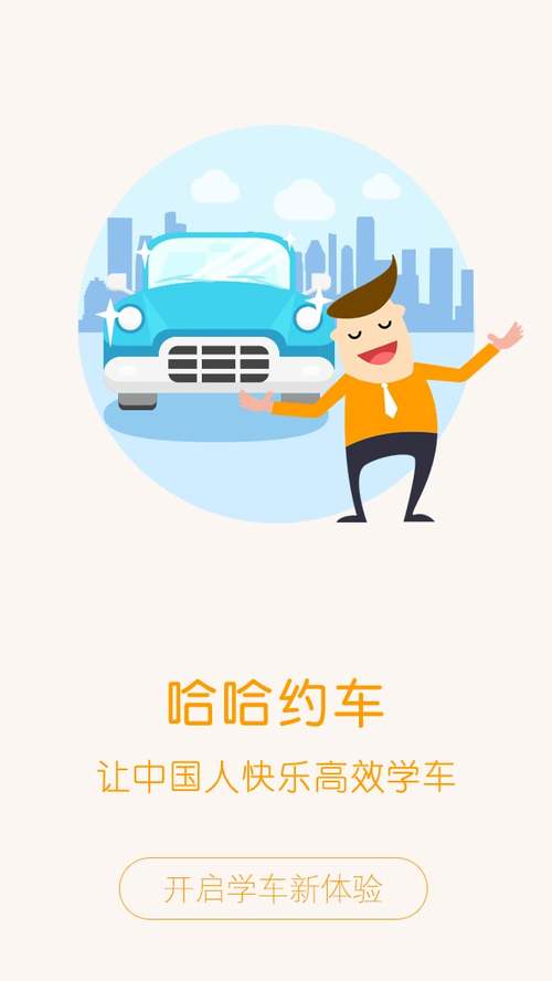 新手跑滴滴用哪个app？-新手学车的软件