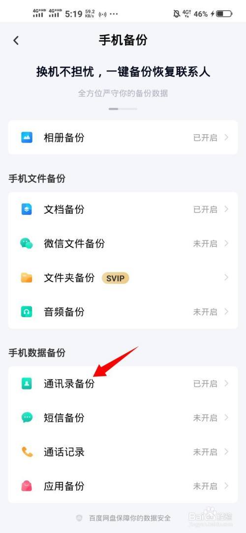 vivo手机通讯录怎么导入到新手机？-怎样将vcf装在新手机上