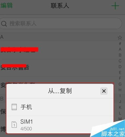 vivo手机通讯录怎么导入到新手机？-怎样将vcf装在新手机上