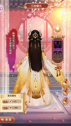 手游《熹妃传》时装怎么传承传承时装攻略？-熹妃q传 新手时装礼盒