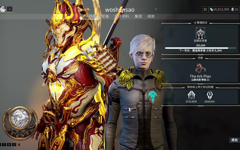 星际战甲新手先刷哪个圣装？-新手warframe刷什么战甲
