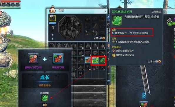 剑灵60级10星后装备如何升级？-剑灵新手快速升级2018