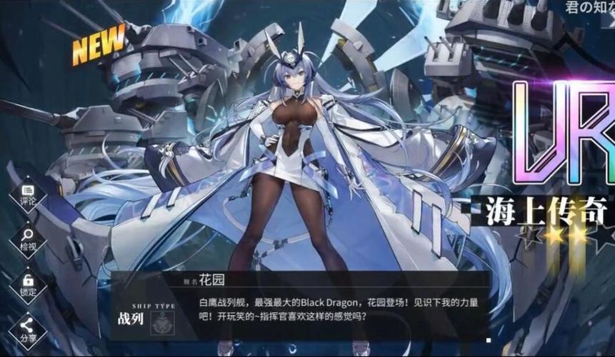 碧蓝档案抽什么池子好？-碧蓝航线新手去哪个区比较好