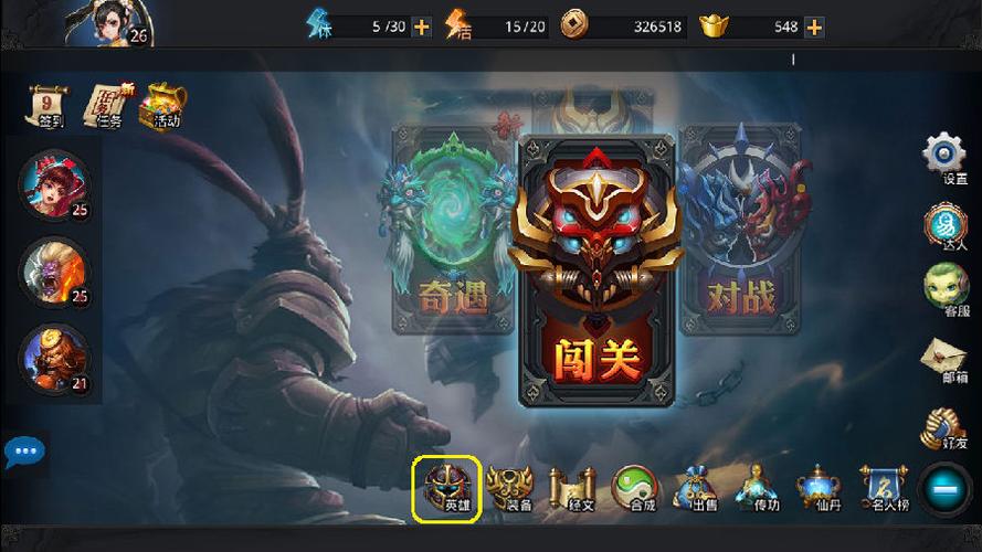 乱斗西游迷宫怎么打？-西游突袭h5新手