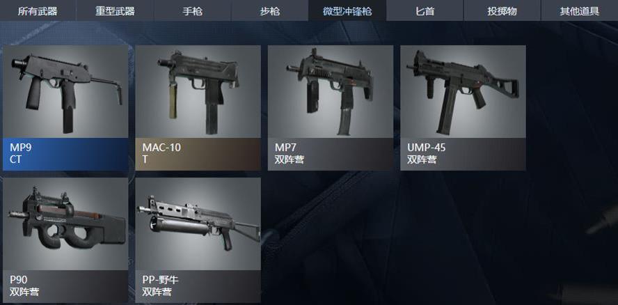 csgo怎么更改初始武器？-绝地求生新手怎么装备枪