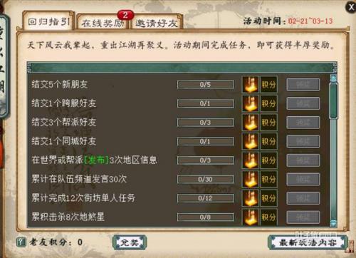 大话西游2经典版有哪些免费礼包？-大话西游2免费版新手礼包序列号2019