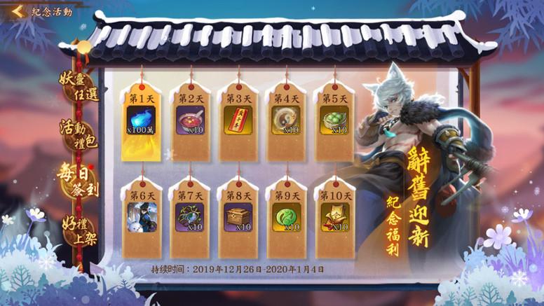 神都夜行录什么身份适合平民？-神都夜行录新手兑换码