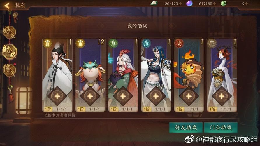 神都夜行录什么身份适合平民？-神都夜行录新手兑换码