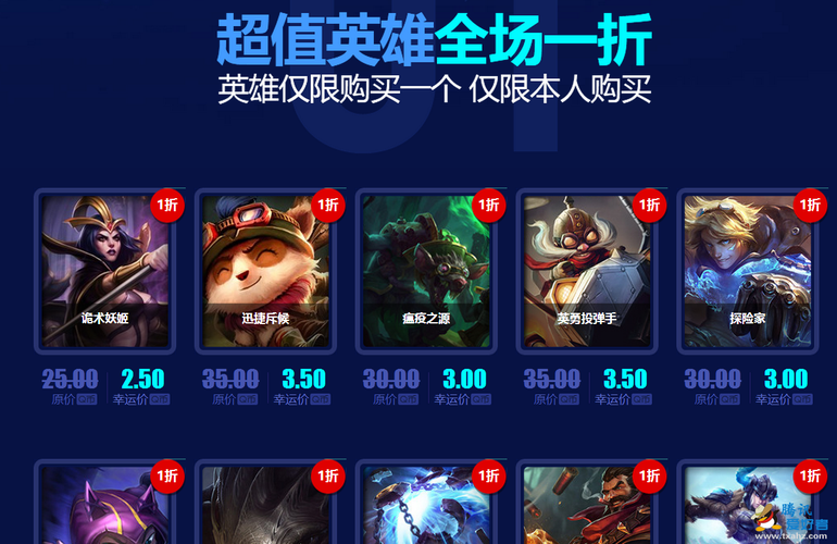 英雄联盟每周都送皮肤抵扣券吗？-lol新手幸运召唤师11月