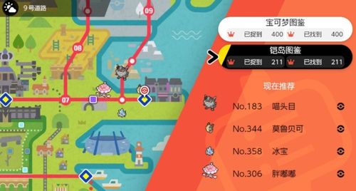 switch玩宝可梦要存档吗？-梦战0.27新手存档