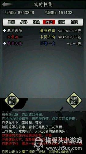 放置江湖新版本铁掌帮怎么进？-放置江湖传新手