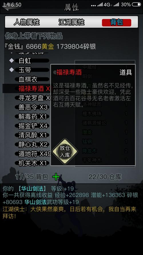 放置江湖新版本铁掌帮怎么进？-放置江湖传新手