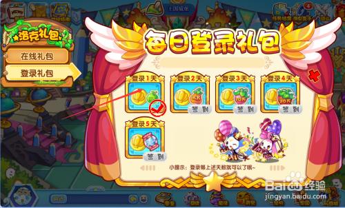 洛克王国新手首充洛克钻320怎么花？-洛克王国新手30天礼包