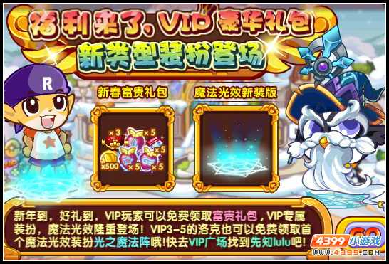洛克王国新手首充洛克钻320怎么花？-洛克王国新手30天礼包
