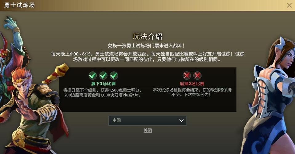 刀塔plus新人任务攻略？-刀塔plus新手任务查看全球
