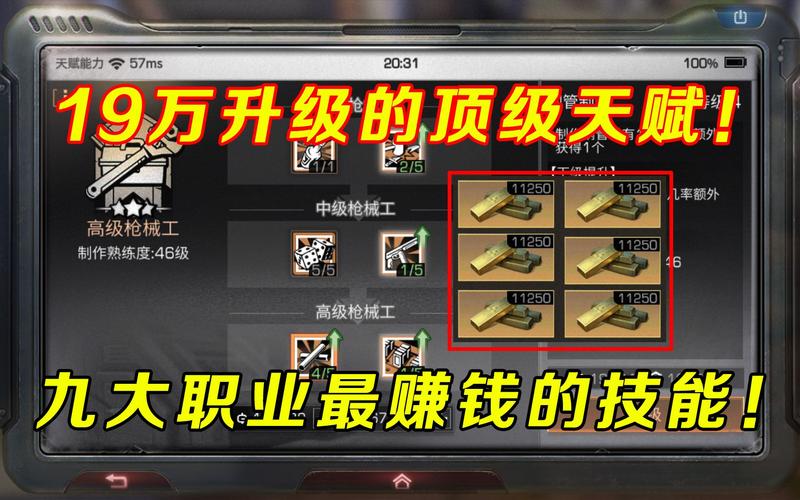 明日之后前中期什么职业最赚钱-明日之后新手用什么职业