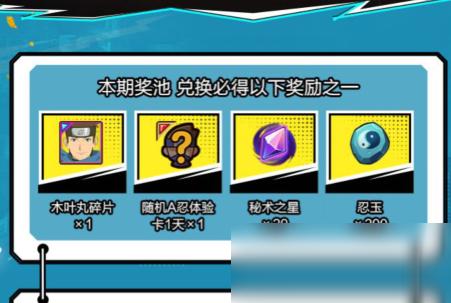 20碎片高招a忍大概多少金币？-忍者大乱斗新手礼包兑换码