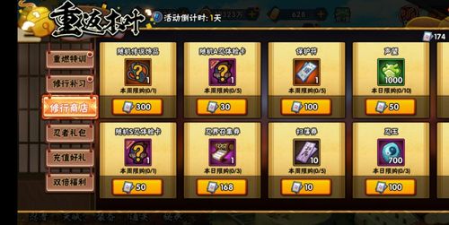 20碎片高招a忍大概多少金币？-忍者大乱斗新手礼包兑换码