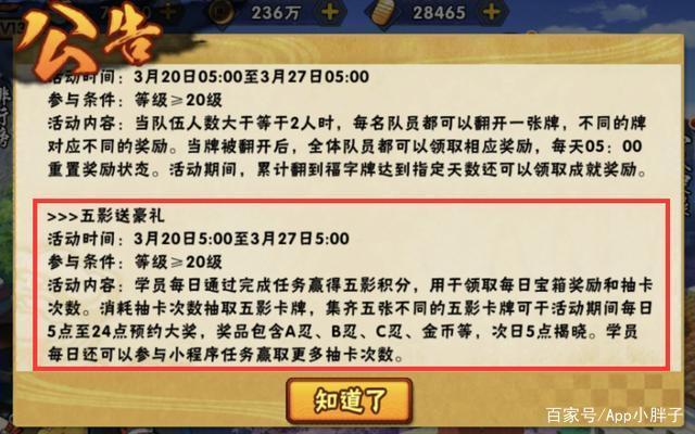 20碎片高招a忍大概多少金币？-忍者大乱斗新手礼包兑换码