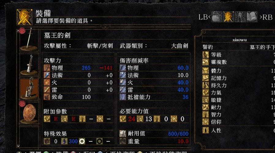 黑魂1墓王剑值得强化么？-黑魂1最适合新手的通关神器