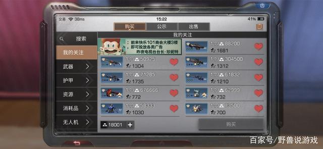 明日之后狙击手吃什么加伤害？-明日之后新手营地野怪