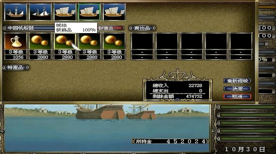 大航海时代4开局攻略？-大航海时代最新手游攻略