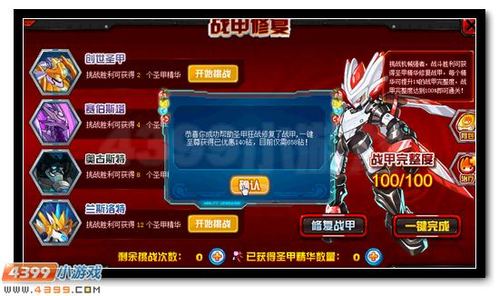 机甲盖亚怎么玩？-赛尔号新手圣甲盖亚怎么卡