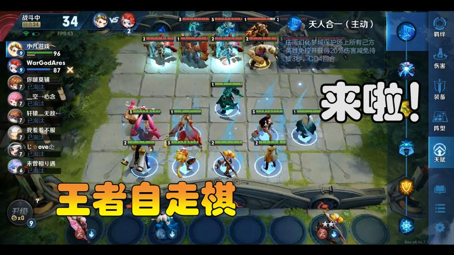王者自走棋新手应该如何玩？-自走棋测试服新手