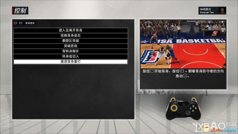 2k17手柄使用技巧？-nba2k17新手操作技巧