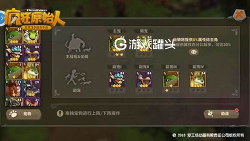 疯狂原始人手游职业盾的净化怎么用？-疯狂原始人新手职业