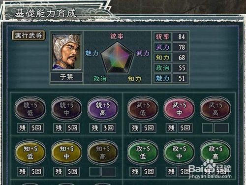 三国志11威力加强版超级难度技巧？-超级三国志新手攻略秘籍