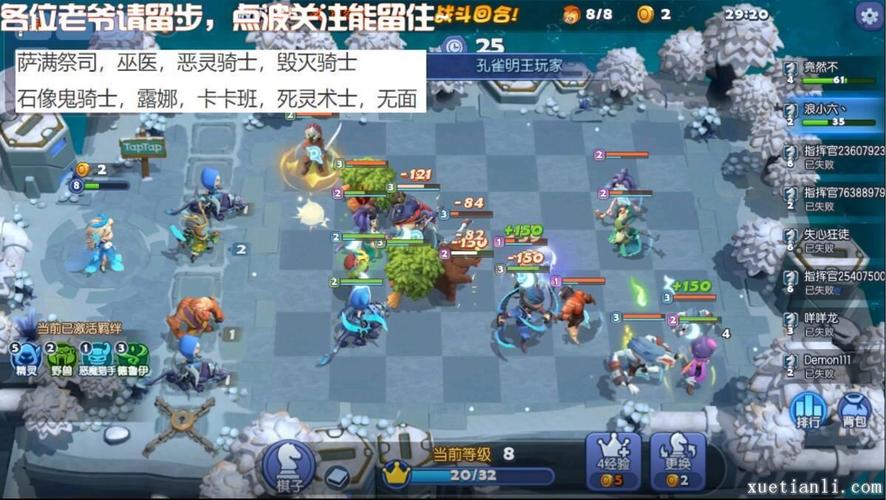 塔防精灵每关的奖励？-梦塔防自走棋新手卡组
