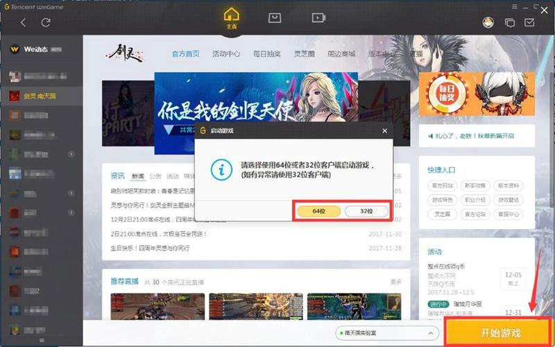 玩网游内存重要吗？-剑灵webgame新手等级礼包