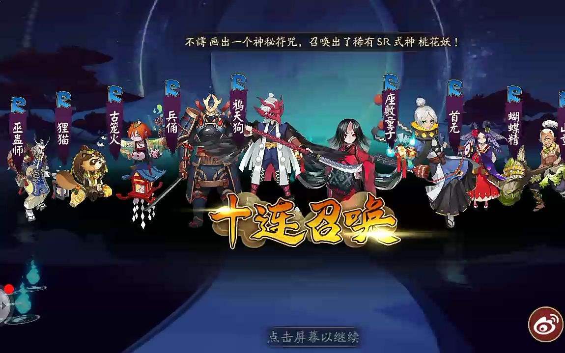 阴阳师新区十连每天都有吗？-阴阳师新手要不要攒一次十连
