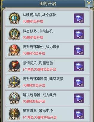 斗罗大陆新手平民推图最快阵容？-斗罗大陆手游新手平民路线