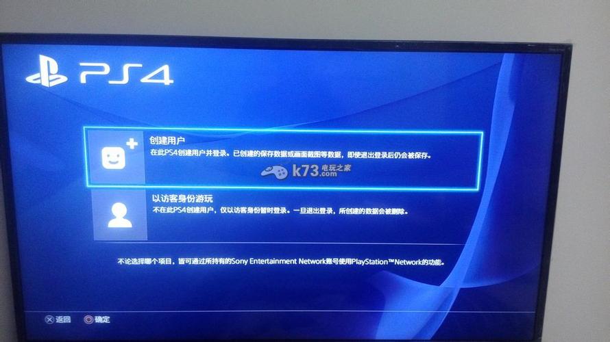 ps4pro怎么注册新账号？-ps4pro新手攻略