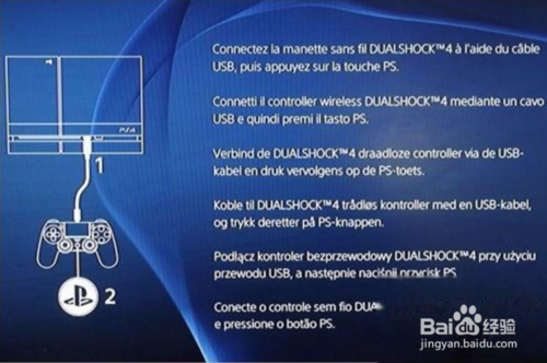 ps4pro怎么注册新账号？-ps4pro新手攻略