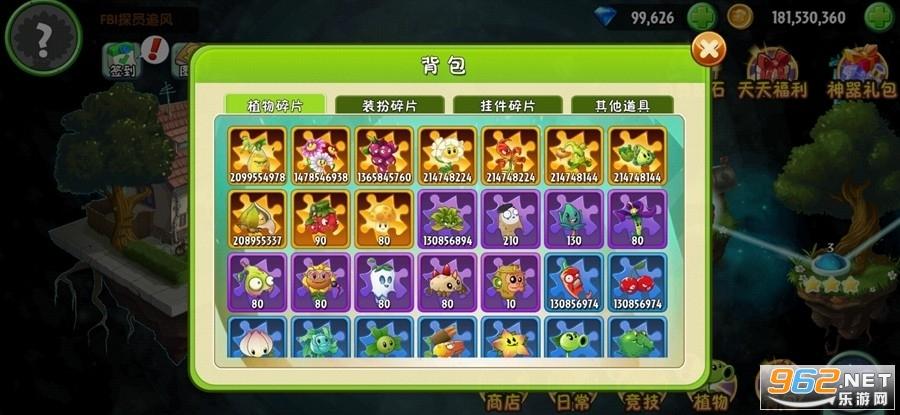 植物大战僵尸2魔音甜菜怎样获得？-模拟城市新手礼包怎么兑换