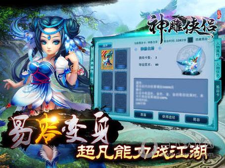神雕侠侣手游多长时间开一个新区？-神雕侠侣最新手游